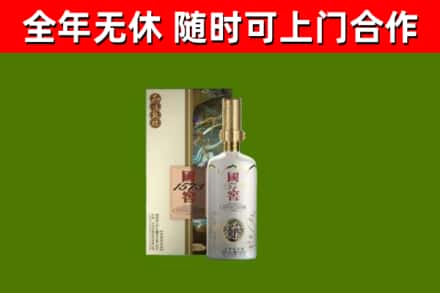 雨山烟酒回收国窖1573.jpg