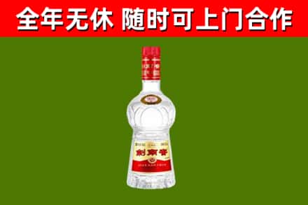 雨山烟酒回收剑南春水晶剑2.jpg