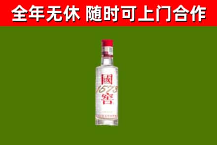 雨山烟酒回收1573酒.jpg