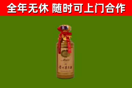 雨山烟酒回收30年茅台酒.jpg