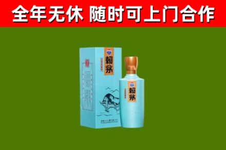 雨山回收赖茅