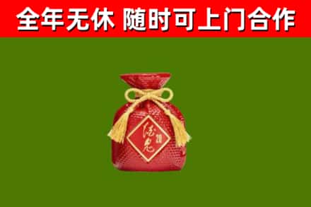 雨山回收酒鬼酒