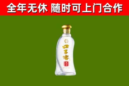 雨山回收口子窖