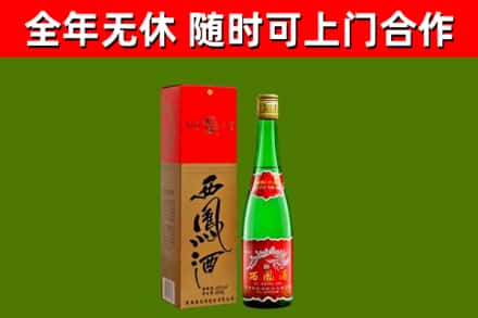 雨山回收西凤酒