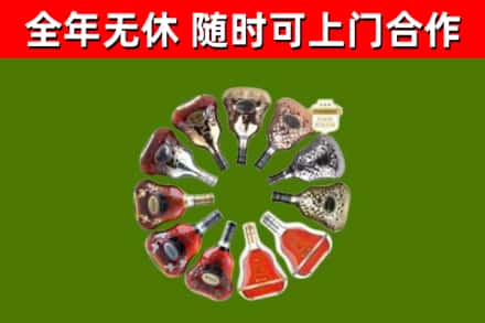 雨山回收XO