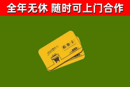 雨山烟酒回收购物卡.jpg