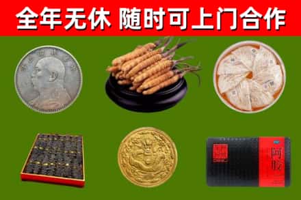 雨山烟酒回收名贵礼品.jpg